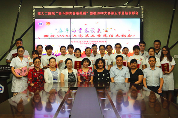 微视表彰会_副本.png