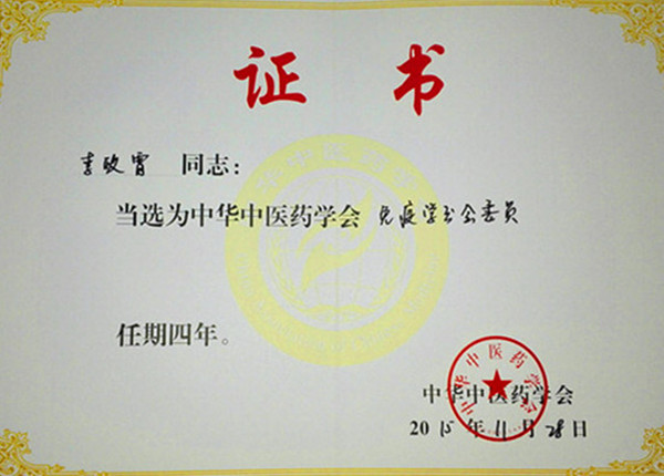 李政霄 证书_副本(2).jpg