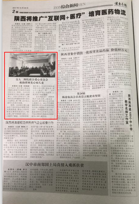 健康导报.png