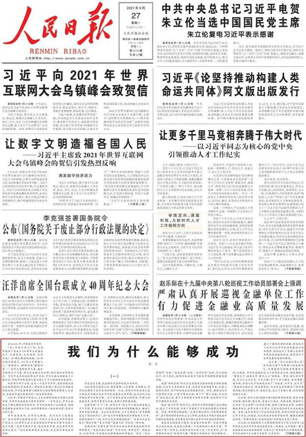 微信图片_20210930092038.jpg
