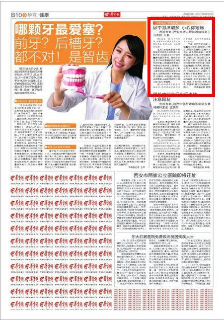 华商报 2015.3.14.jpg