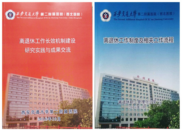 我院为培训班提供的交流材料2_副本.jpg