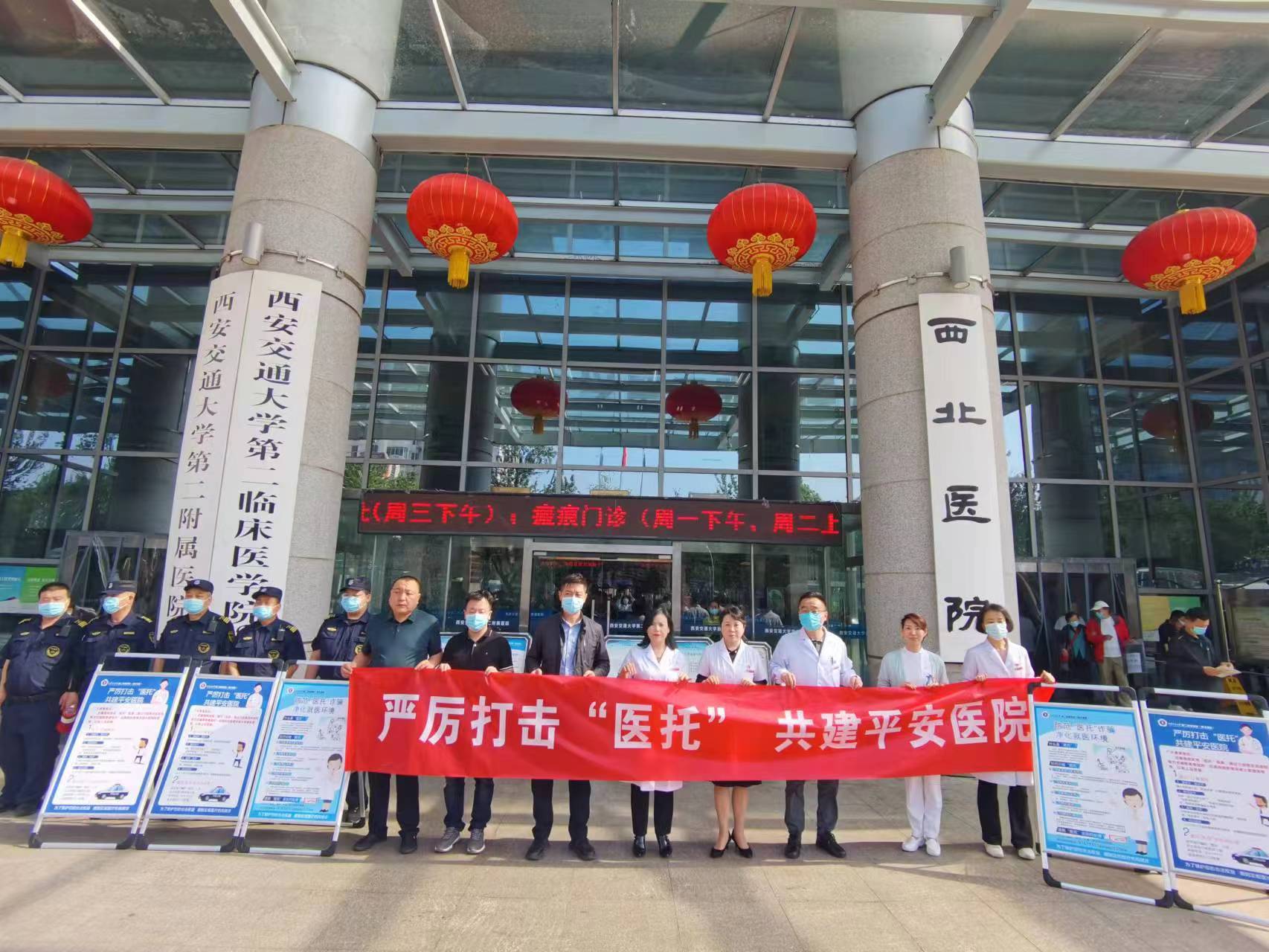 C:\Users\Acer\Desktop\打击医托\打击医托，共建平安医院\微信图片_20230531112047.jpg