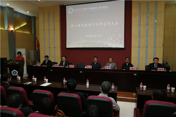 4.校党委常务副书记王小力、副校长颜虹等领导莅临会议.JPG
