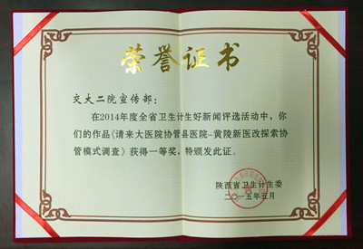 宣传部证书.jpg