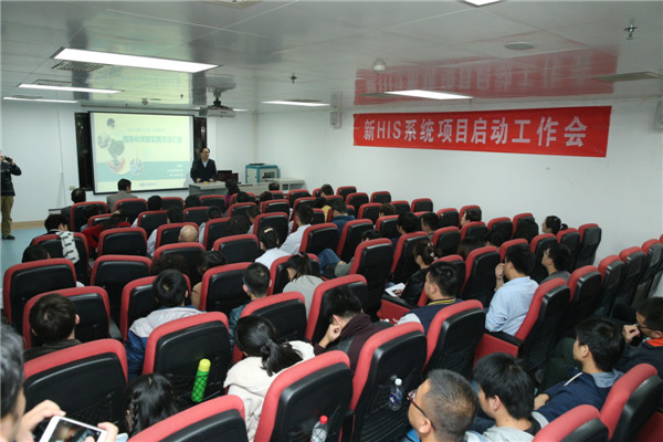 启动工作会会场.JPG