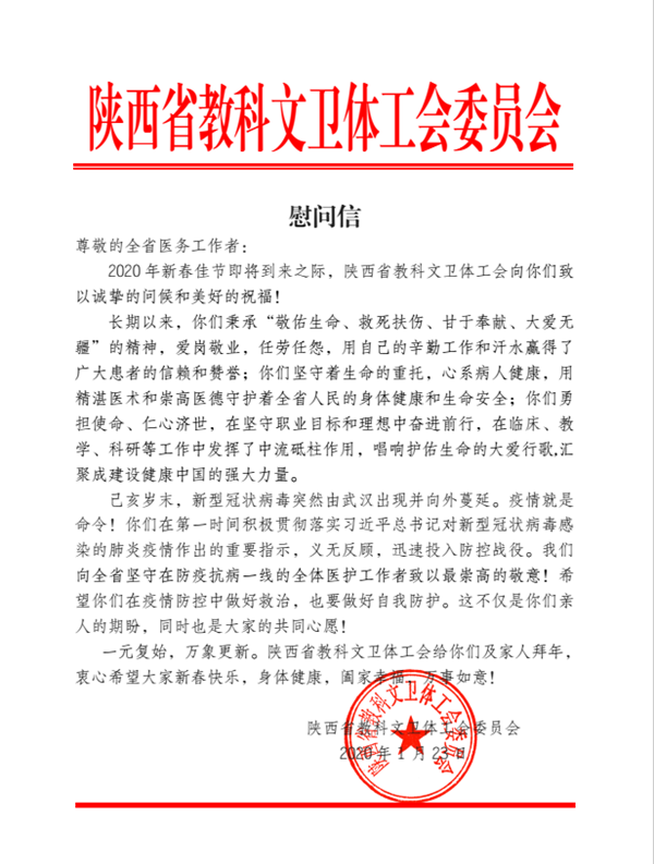 教工委_副本.png