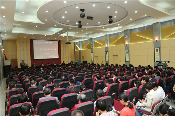 9.新一届领导班子任命宣布大会会场.JPG
