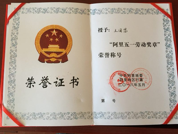 微信图片_20180504094255.jpg