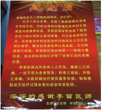 超声科投稿-感谢信.jpg