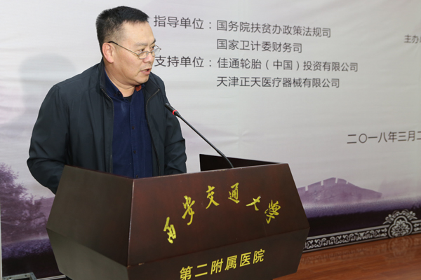 中国残疾人福利基金会副秘书长刘玉文致辞.JPG