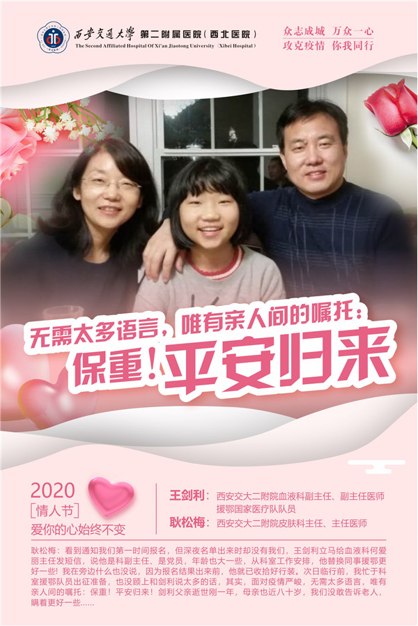 1、王剑利耿松梅2.JPG