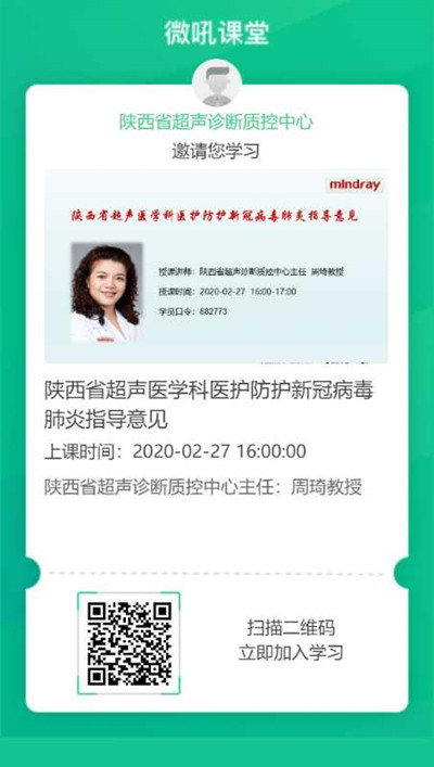 线上通知_副本.jpg