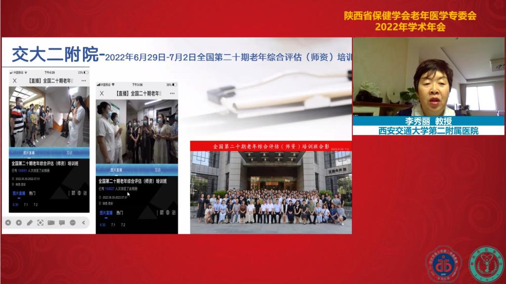 李秀丽工作汇报.png