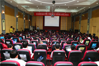 1、会议现场.JPG