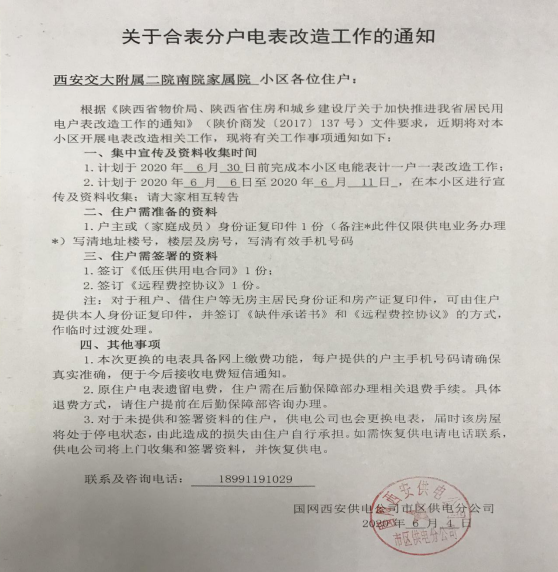 微信图片_20200608093903.png