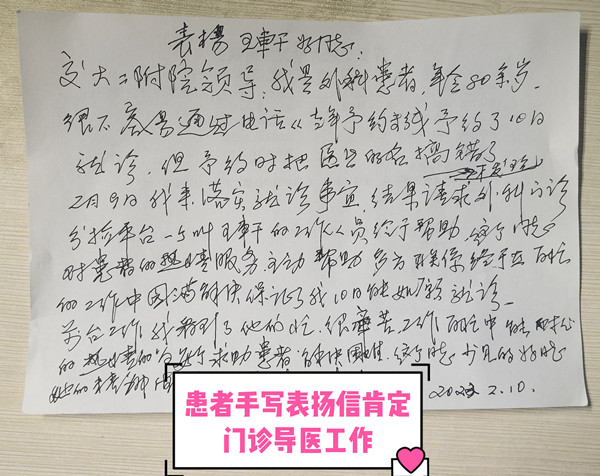 表扬信2_副本.jpg