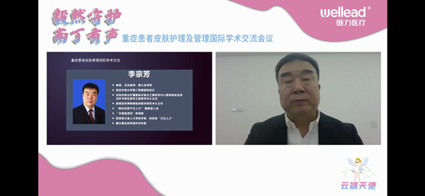 李宗芳院长_副本.png