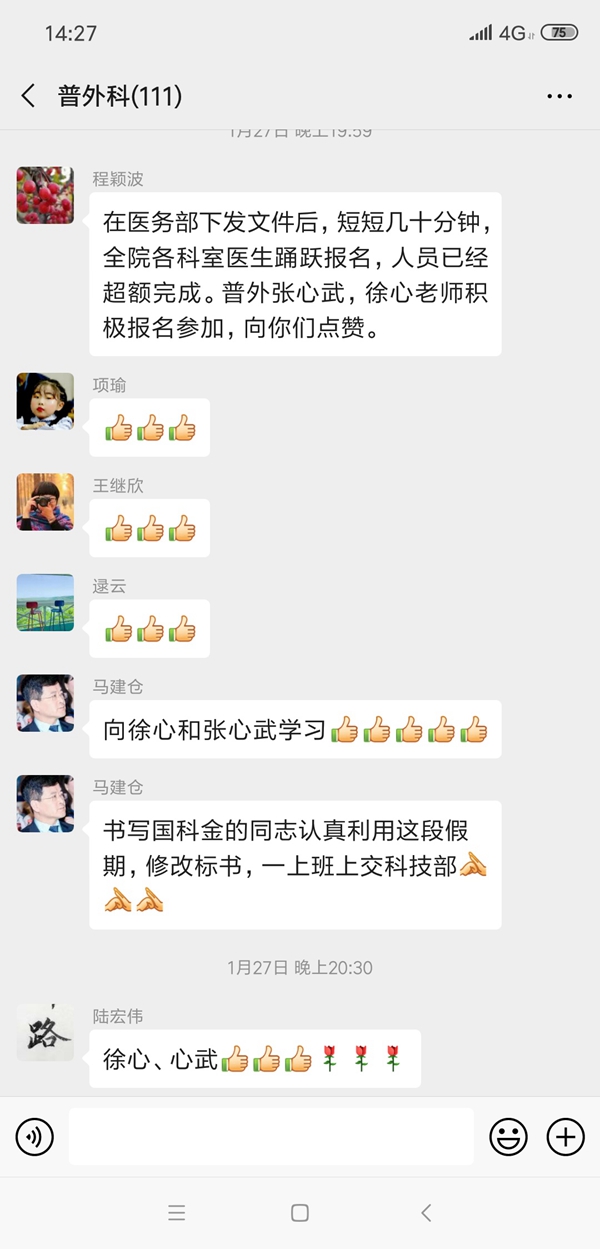 微信图片_20200204165727_副本.jpg