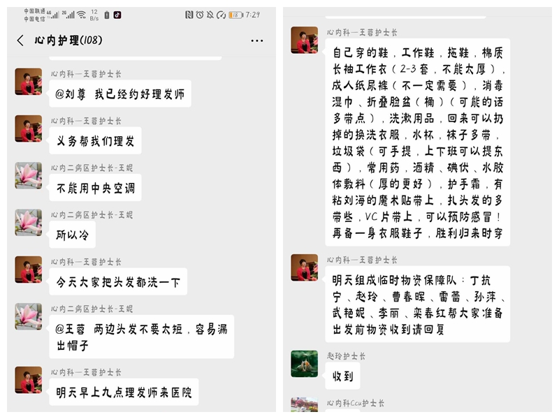 援鄂前准备-1_副本.jpg