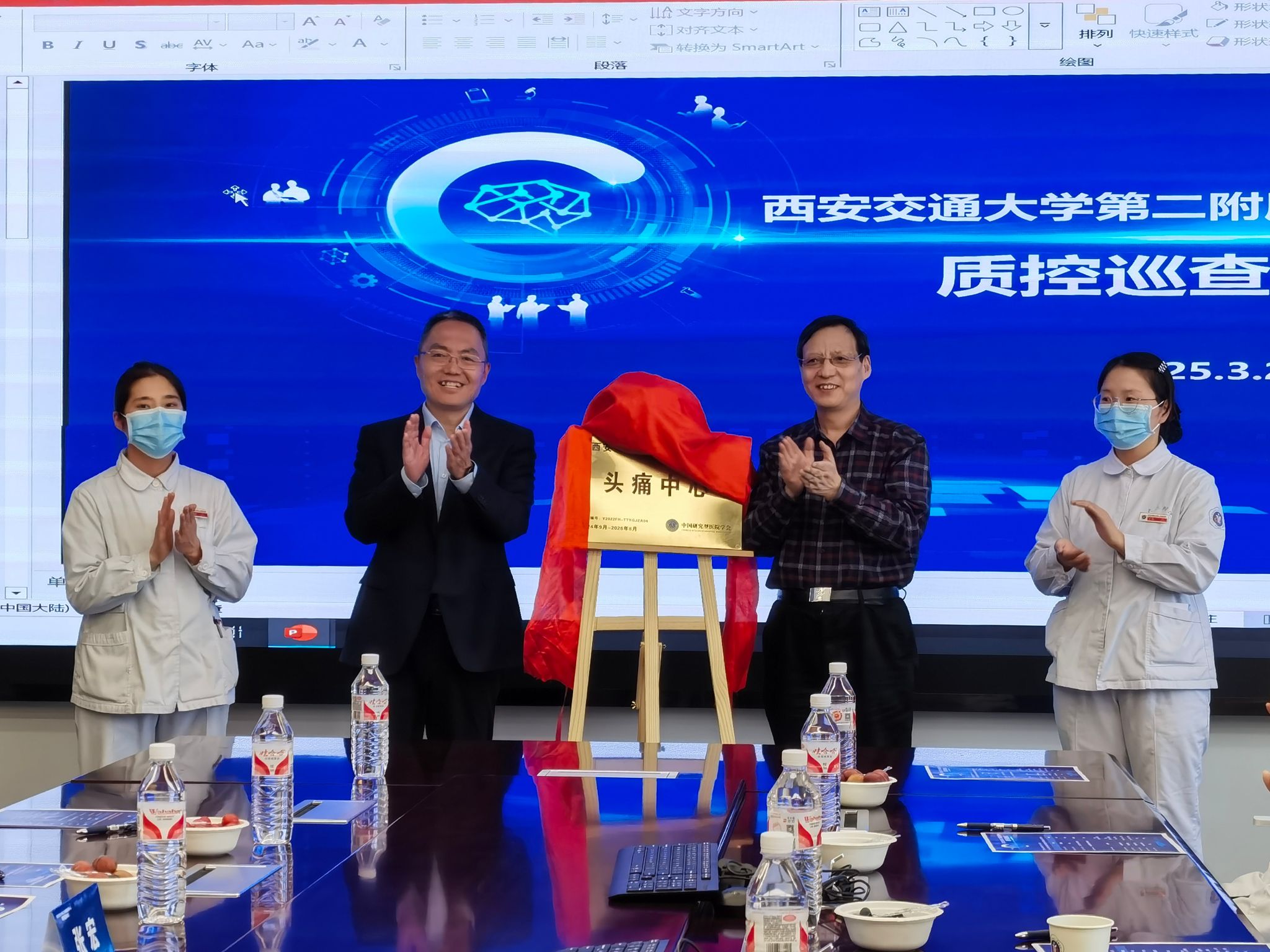 揭牌1.jpg
