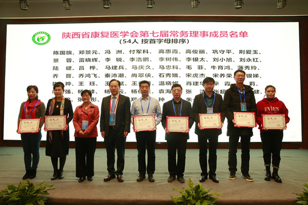 19.第七届理事会理事会成员2_副本.jpg