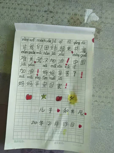 何静儿子写的_副本.jpg