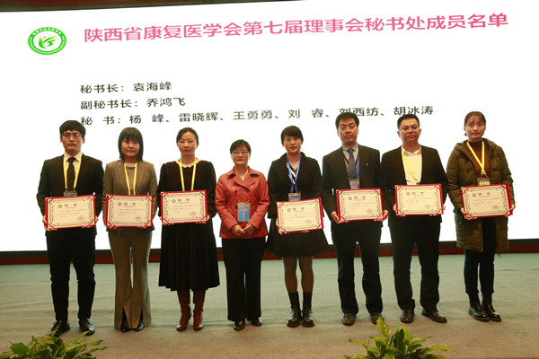21.第七届理事会理事会秘书处成员_副本.jpg