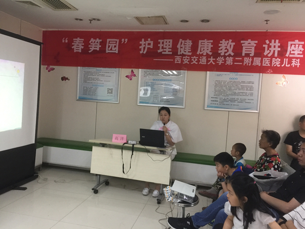 健康教育讲座_副本.jpg