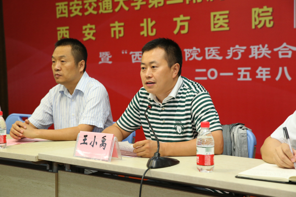 西安市卫生局副局长王小禹致辞.jpg