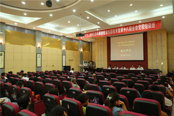 结业典礼会场.JPG