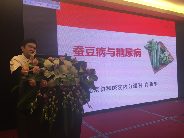 北京协和医院肖新华教授.jpg