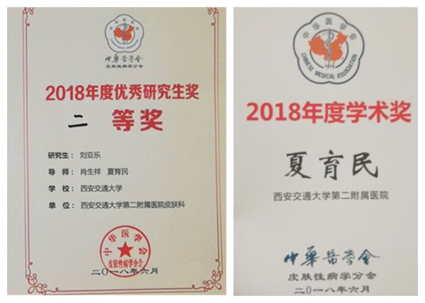 刘亚乐研究生论文二等奖_副本.jpg