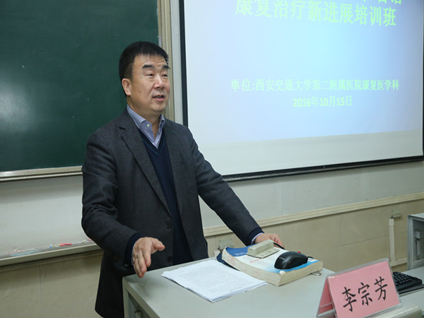 李宗芳院长致欢迎辞_副本.jpg