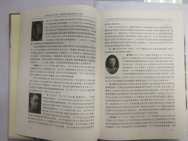 人名志1_副本.jpg