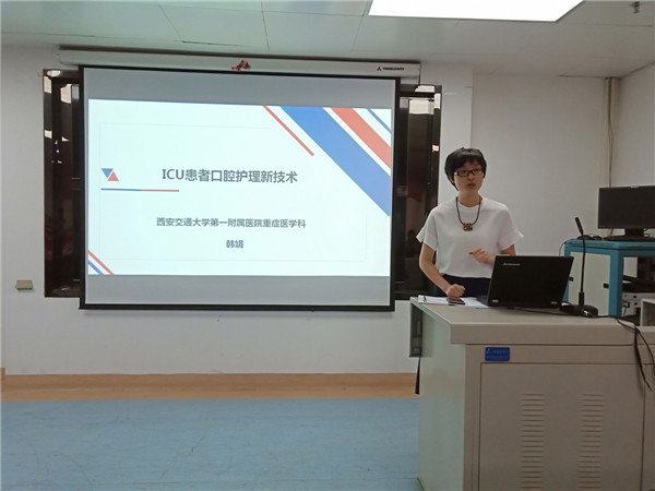 6交大一附院ICU韩娟护士长分享护理领域的新技术、新疗法、新理念.jpg