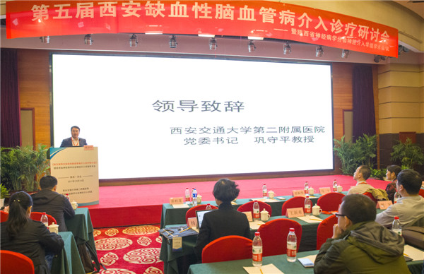 院党委书记巩守平教授致辞.jpg