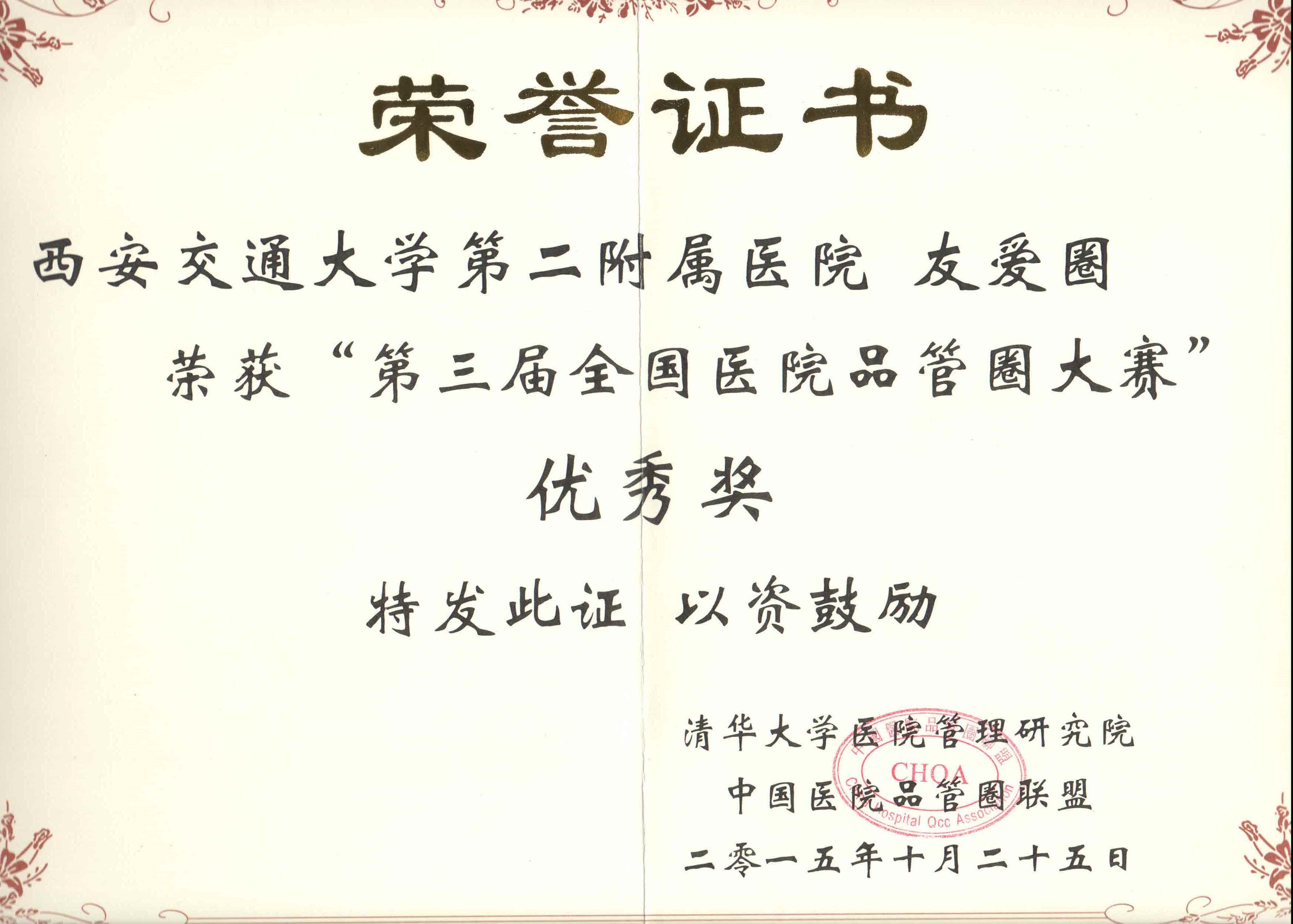 C:\Documents and Settings\Administrator\桌面\品管圈\品管圈\1.jpg