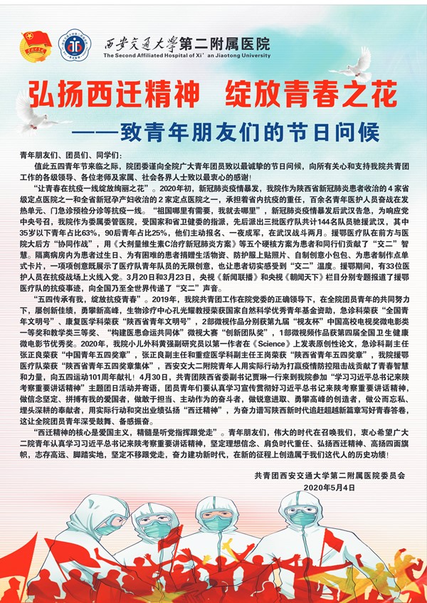 微信图片_20200503012723 - 副本 (1) - 副本_副本.jpg