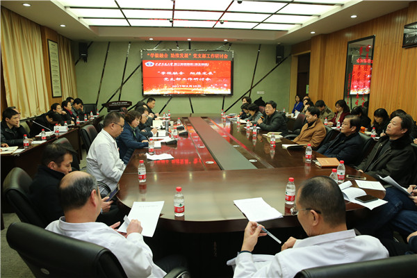 研讨会.jpg