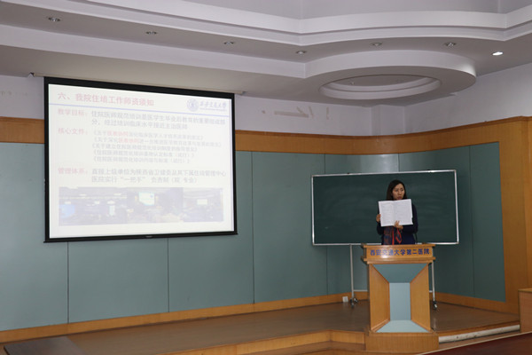 刘颖副主任发言_副本.jpg