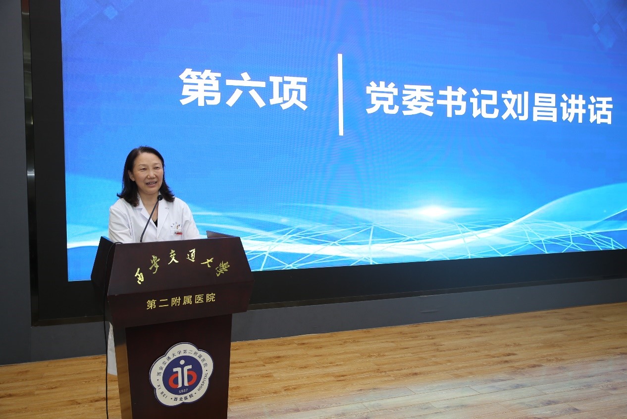 刘昌书记.jpg