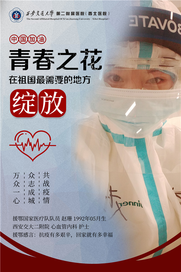 18、 赵珊.jpg