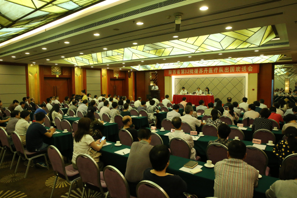 省卫计委欢送援苏丹医疗队仪式会场.jpg