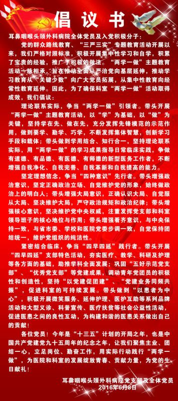 倡议书.jpg