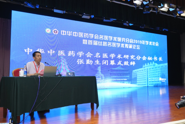 图片十七 张勤生教授_副本.png