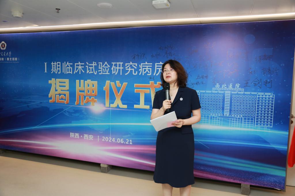 郭院长讲话.JPG