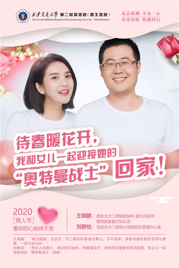 3、王晓鹏 刘静怡.JPG