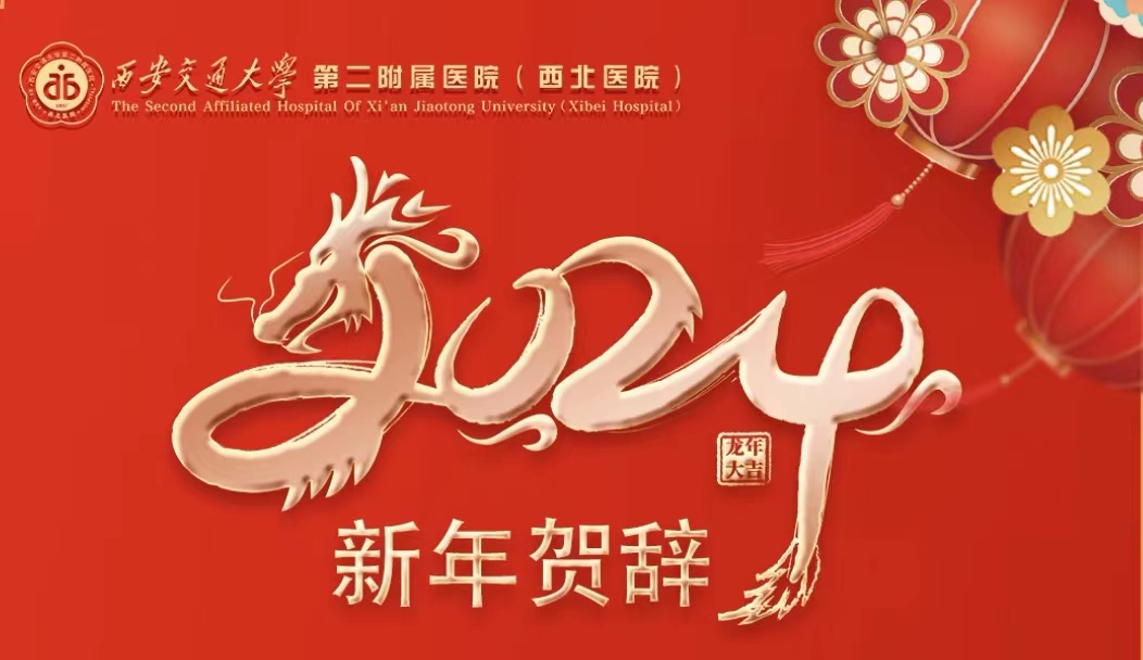 微信图片_20231230154948.jpg
