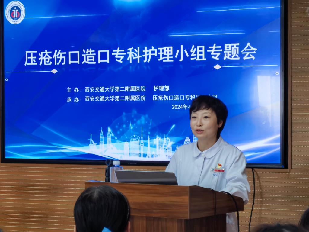 护理部姚聪副主任开场致辞.jpg
